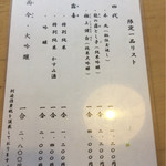 うなぎ亭 友栄 - 