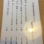 うなぎ亭 友栄 - 