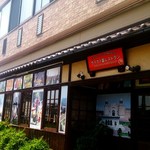 ザイカ1番レストラン - 