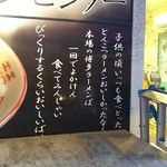 博多ラーメンセンター - 