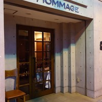 オマージュ - 