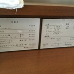 仙台中華そば 銘店嘉一 国分町店 - 