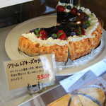 Tart&Cafe　TATAN - 550円　高～い