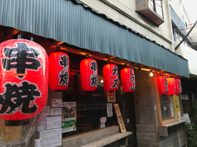串焼 しのぶ 戸越銀座 焼鳥 食べログ 串焼 しのぶ 戸越銀座 焼鳥 食べログ