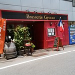 ブラッスリー ギョラン - ここです