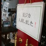 ブラッスリー ギョラン - あらら、冷やし中華みたいね♪