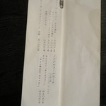 小樽・蕎麦屋・籔半 - ドリンクメニュー(2017年7月)