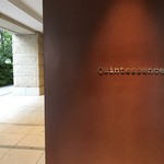 カンテサンス - 