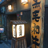 吟味屋 天満店 - 外観