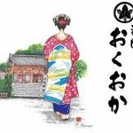 Gion Okuoka - 舞妓さんとお食事を楽しんでいただけるプランございます。