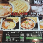 大勝軒まる秀 - 