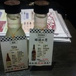 日本酒原価酒蔵 - 