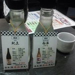 日本酒原価酒蔵 - 