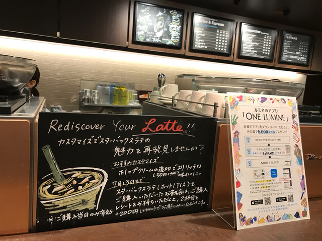 期間限定スペシャル Rediscover Your Latte 2杯目のラテはカスタマイズで新しい味わいを見つけてみませんか By Gahoh スターバックス コーヒー ルミネ新宿店 新宿 カフェ 食べログ 期間限定スペシャル Rediscover Your Latte 2杯目のラテはカスタマイズで新しい味わいを見つけてみませんか By Gahoh スターバックス コーヒー ルミネ新宿店 新宿 カフェ 食べログ