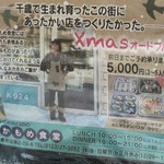 かもめ食堂 - 何かの雑誌？の切り抜き