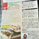 かもめ食堂 - 北ガスさんの冊子の切り抜き