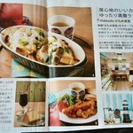 かもめ食堂 - 何かの雑誌？の切り抜き