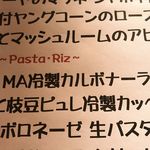 キュイジーヌ・MA - 