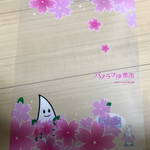 タカノフルーツパーラーパフェリオ -