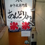 あんどりゅ。 - 