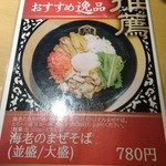 えびそば えび助 - 