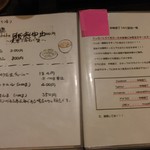 フスマにかけろ 中崎壱丁 中崎商店會1-6-18号ラーメン - 