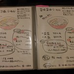 フスマにかけろ 中崎壱丁 中崎商店會1-6-18号ラーメン - 