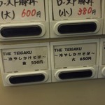 フスマにかけろ 中崎壱丁 中崎商店會1-6-18号ラーメン - 