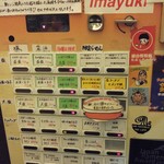 フスマにかけろ 中崎壱丁 中崎商店會1-6-18号ラーメン - 