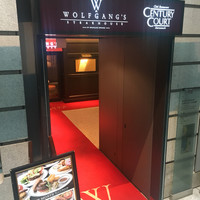 ウルフギャング・ステーキハウス 丸の内店 - 