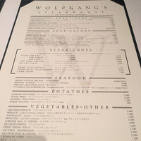 ウルフギャング・ステーキハウス 丸の内店 - 