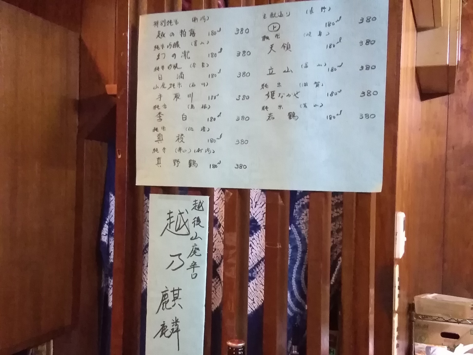 中井 酒店