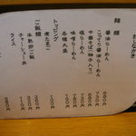 麺匠 玄龍 仙台店 - 