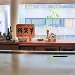 佐賀牛 季楽 銀座  - 