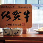 佐賀牛 季楽 銀座  - 