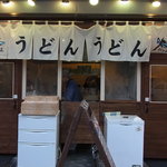 おにやんま 五反田本店 - 