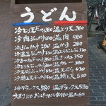 おにやんま 五反田本店 - 