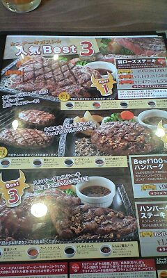 ステーキガスト 西掛川店 name=