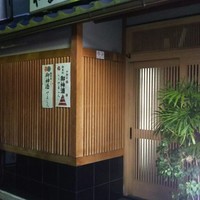 割烹 やました - 