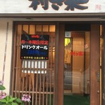 Murasaki - ココね