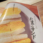 グリルグリーン - 見せてくれました(dancyu掲載)