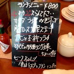 レストランZOO - またある日のランチメニュー
      野菜だけでなく、米も契約農家が作減農薬で作った特別な物であるそうだ。だから、ごはんの美味しさも格別！しかも大盛・おかわりが自由である。