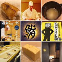 鮨 まるふく - 
