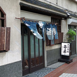 大衆酒場 斎藤 - 歴史を感じる外観