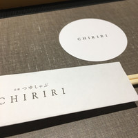 京都つゆしゃぶCHIRIRI 京橋店 - 
