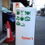 スピナーズ - 外観（看板）