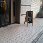 蕎麦酒房 あうん　入口