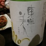 あうん - 蕎麦酒房 あうん　東洋美人純米吟醸650円