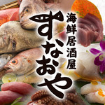 魚居酒屋 すなおや 西中島本店
