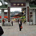 Chuen Kee Seafood Restaurant - 